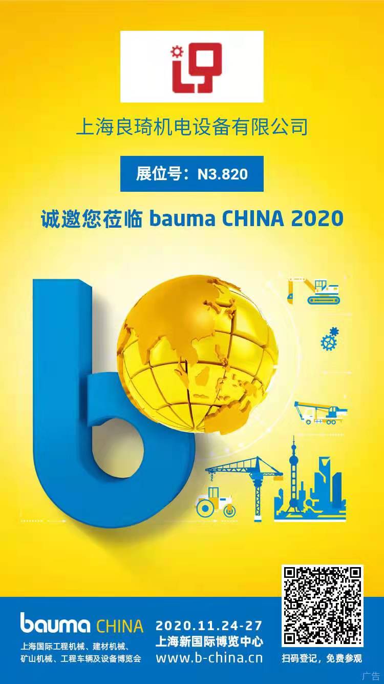 2018年工程机械展（宝马展）